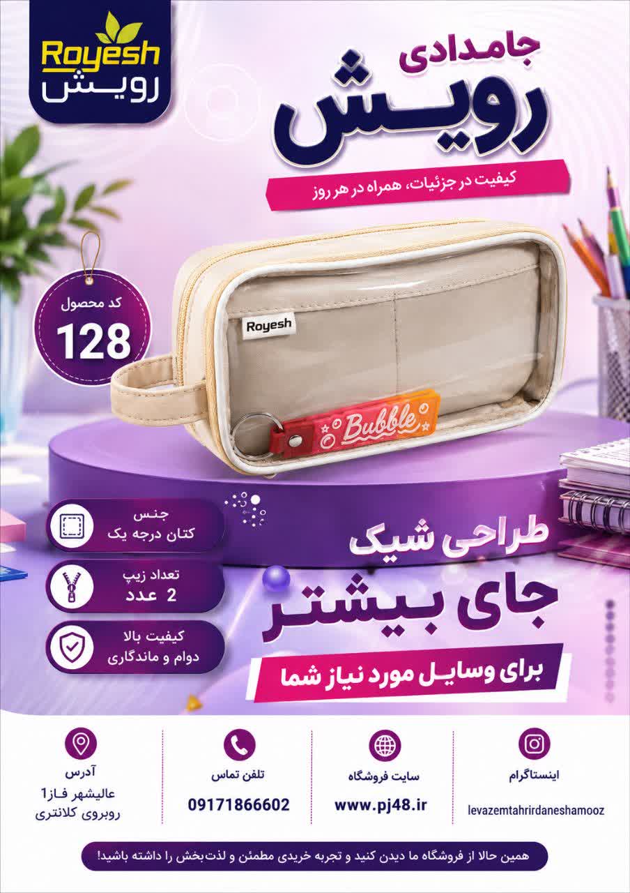 جامدادی2زیپ دسته دار از بغل جنس کتان کد128