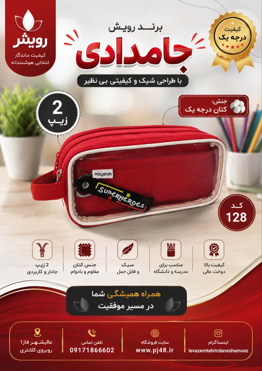 جامدادی2زیپ دسته دار از بغل جنس کتان کد128
