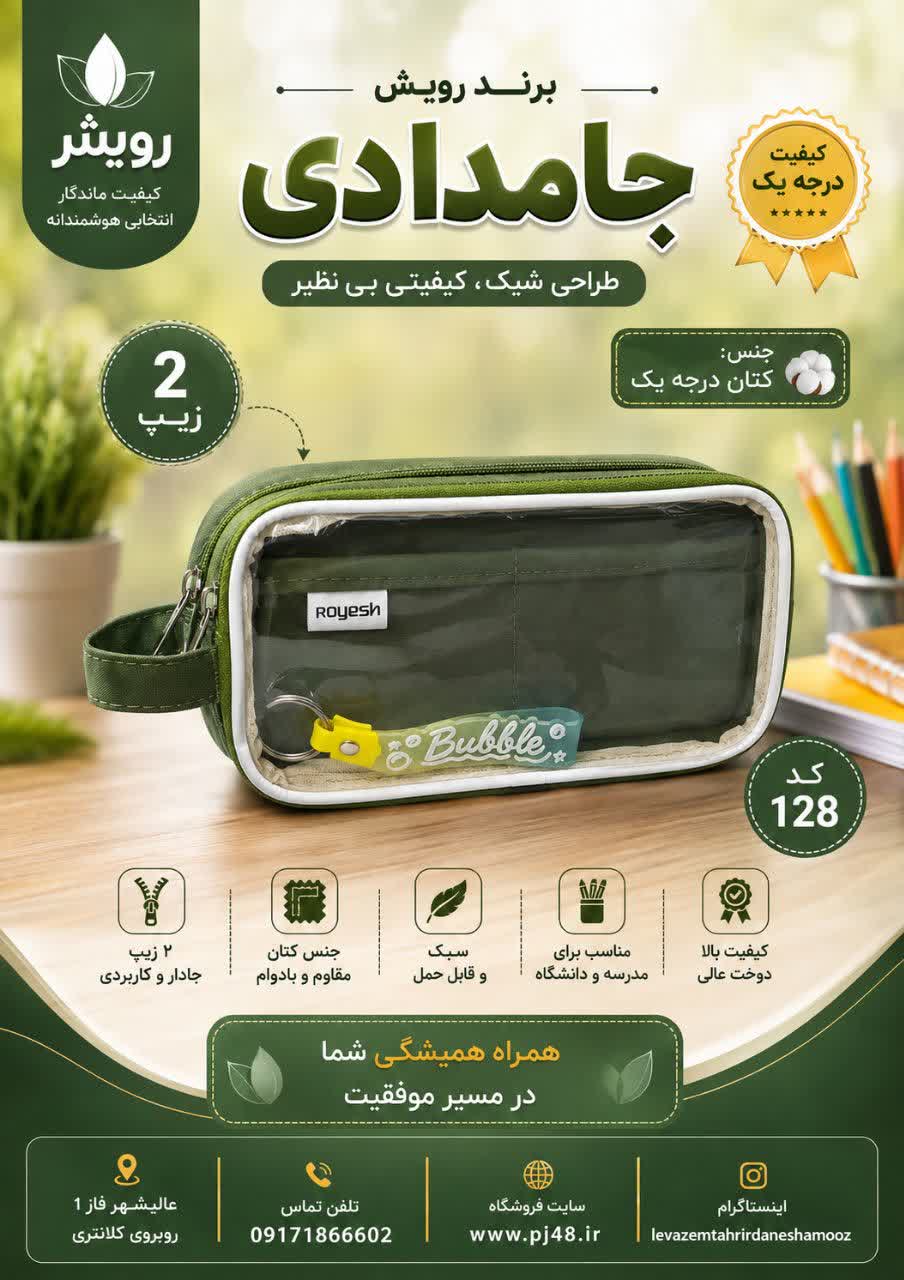 جامدادی2زیپ دسته دار از بغل جنس کتان کد128