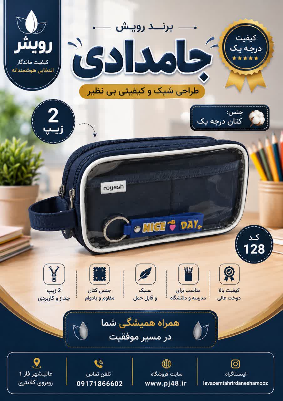 جامدادی2زیپ دسته دار از بغل جنس کتان کد128